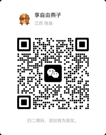 Code QR WeChat de 邓燕平, nom affiché 享自由燕子