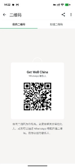 Code QR WhatsApp de 杨家林, nom affiché Get Well China