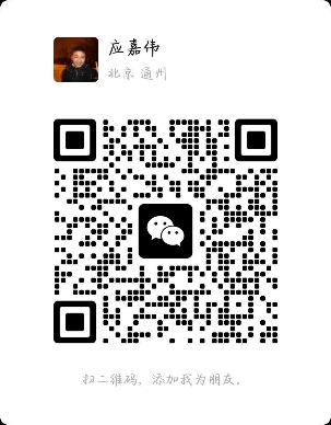 Code QR WeChat de 应嘉伟, nom affiché 应嘉伟